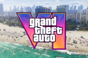 GTA6将于2025年发售，主机限时独占，预告画面与现实原型对比分析