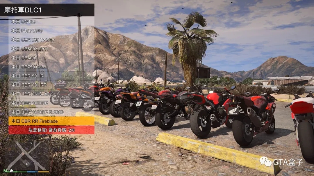 [GTA5]摩托车添加包DLC 第一部插图1