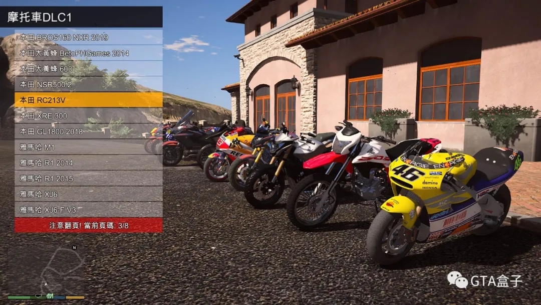[GTA5]摩托车添加包DLC 第一部插图2