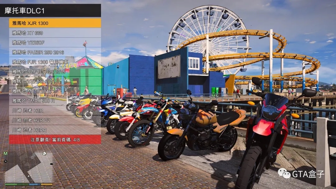 [GTA5]摩托车添加包DLC 第一部插图4